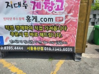 지대루 게창고