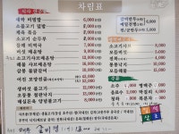 일석삼조샤브매운탕