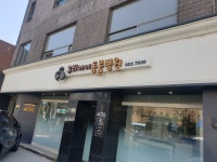 우리아이 동물병원