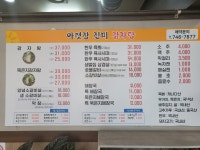 아랫장진미감자탕,참숯불갈비