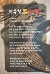 이우철한방누룽지삼계탕 시흥물왕점