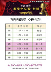 계명태권도