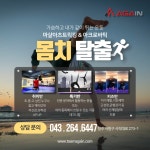 마샬아츠 트릭킹 팀어게인 청주점