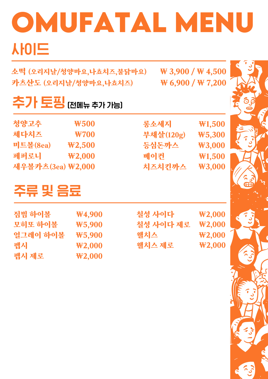 오므파탈 이미지