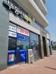 부동산리더공인중개사사무소