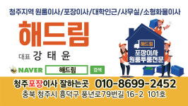 해드림