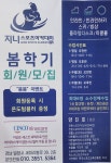 지니스포츠아카데미