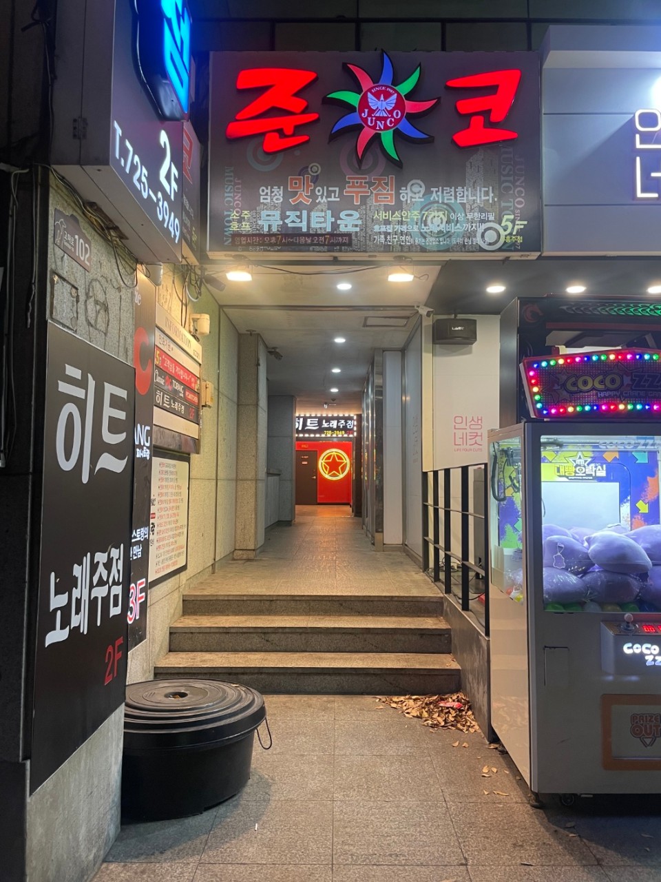 준코-제주 이미지