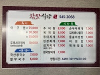 참맛식당