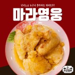 마라영웅 울산동구점