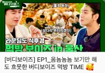 동해초장집