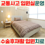 의정부쾌척한방병원