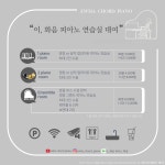 이, 화음 피아노학원