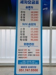 해운대손세차장