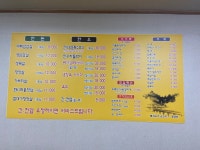 선화식육식당 하대점