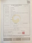 가온길텔레콤