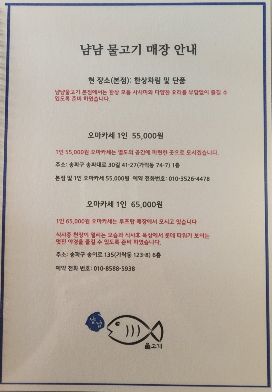 냠냠물고기 이미지