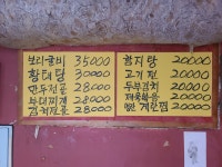 함지박