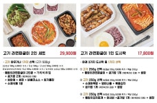 고기극찬 경기광주점