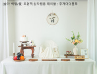 토리테이블