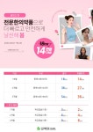 일맥한의원 안양평촌