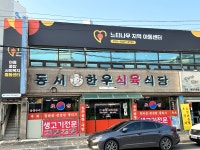 느티나무지역아동센터