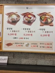 육쌈냉면 천안점