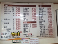 섬마을횟집 진건본점