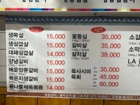 목살집 부안점