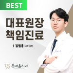 온마음치과의원