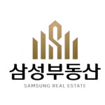 삼성공인중개사사무소