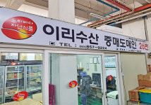 우리바다자연식품