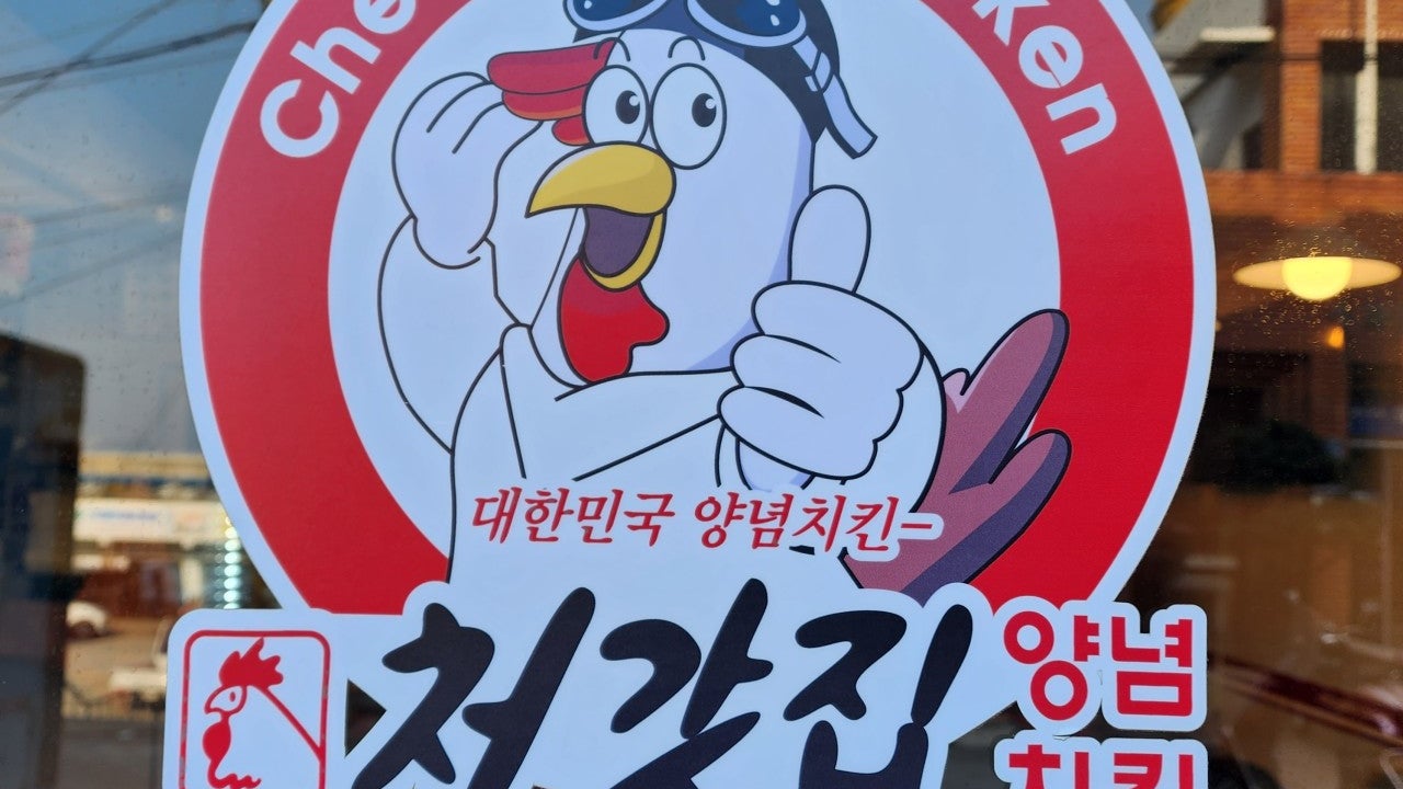 처갓집양념치킨 울릉도점