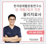 리핏운동재활센터