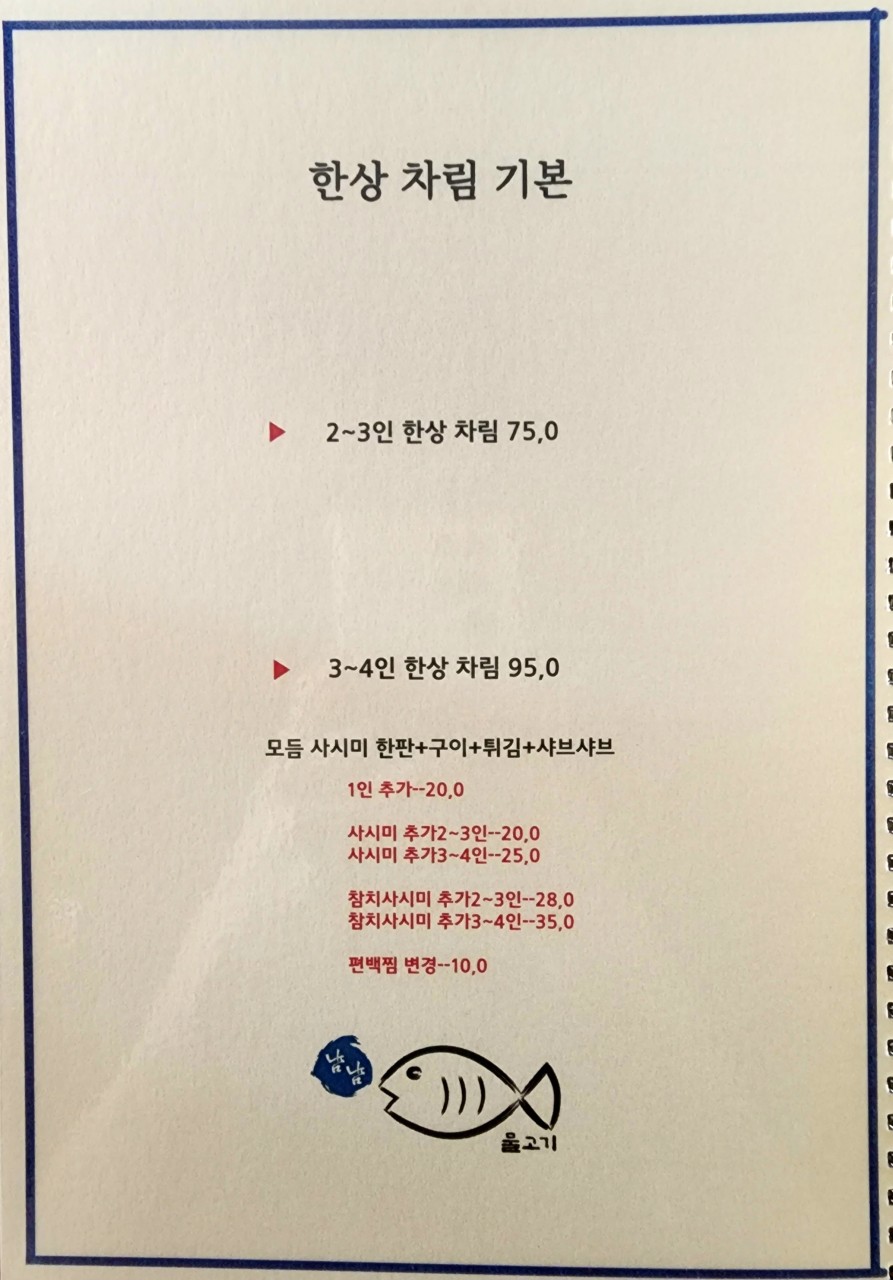 냠냠물고기 이미지