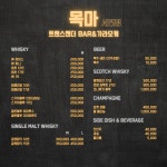 목마(서면점)