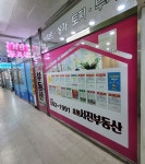 초원서진공인중개사사무소