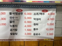 목살집 부안점
