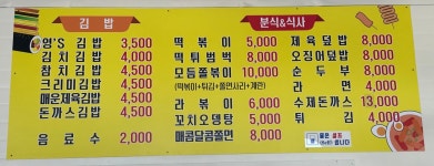 영스분식