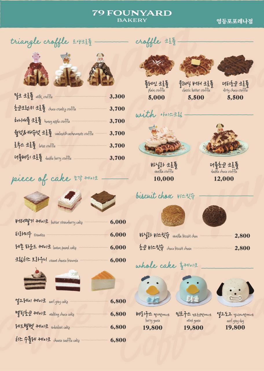 79파운야드영등포포레나 이미지