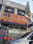 세광지물장식