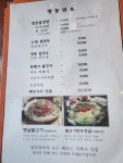 명동면옥