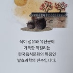 대전부르스주조 농업회사법인