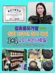 김호증모가발 탐나