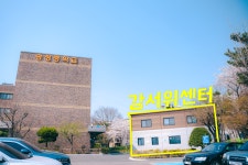강서Wee센터