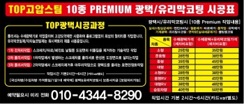 TOP고압스팀손세차