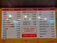 홍익짬뽕 신설직영점