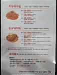 경원해물찜 창원점