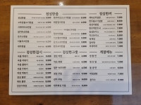 정성한줄 장지역점