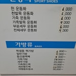 마마운동화이불빨래방 용인마평점